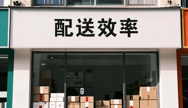 同城配送中常见问题及应对策略