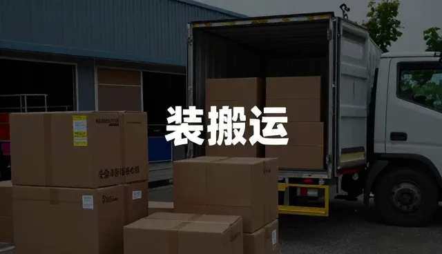 同城配送模式如何重塑物流方案设计